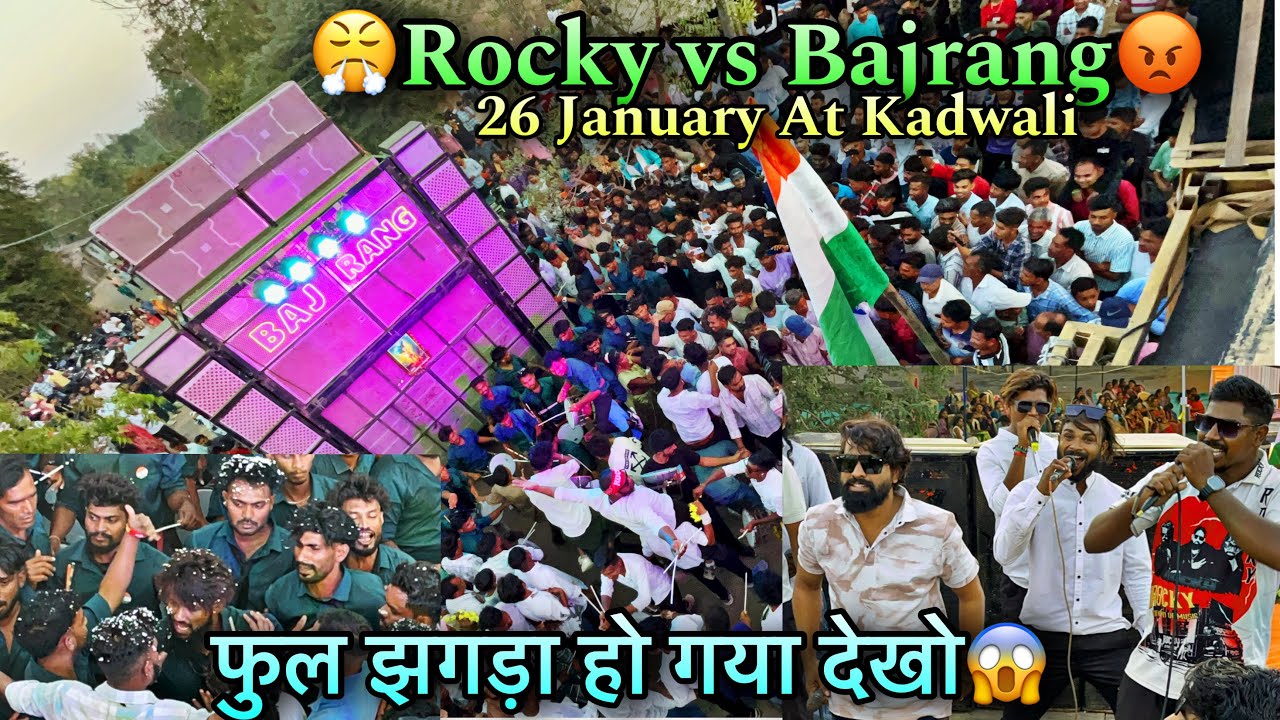 मारा मारी फुल टक्कर हो गई Rocky sapata 💥 vs Bajrang Sapata 26 January At Kadwali