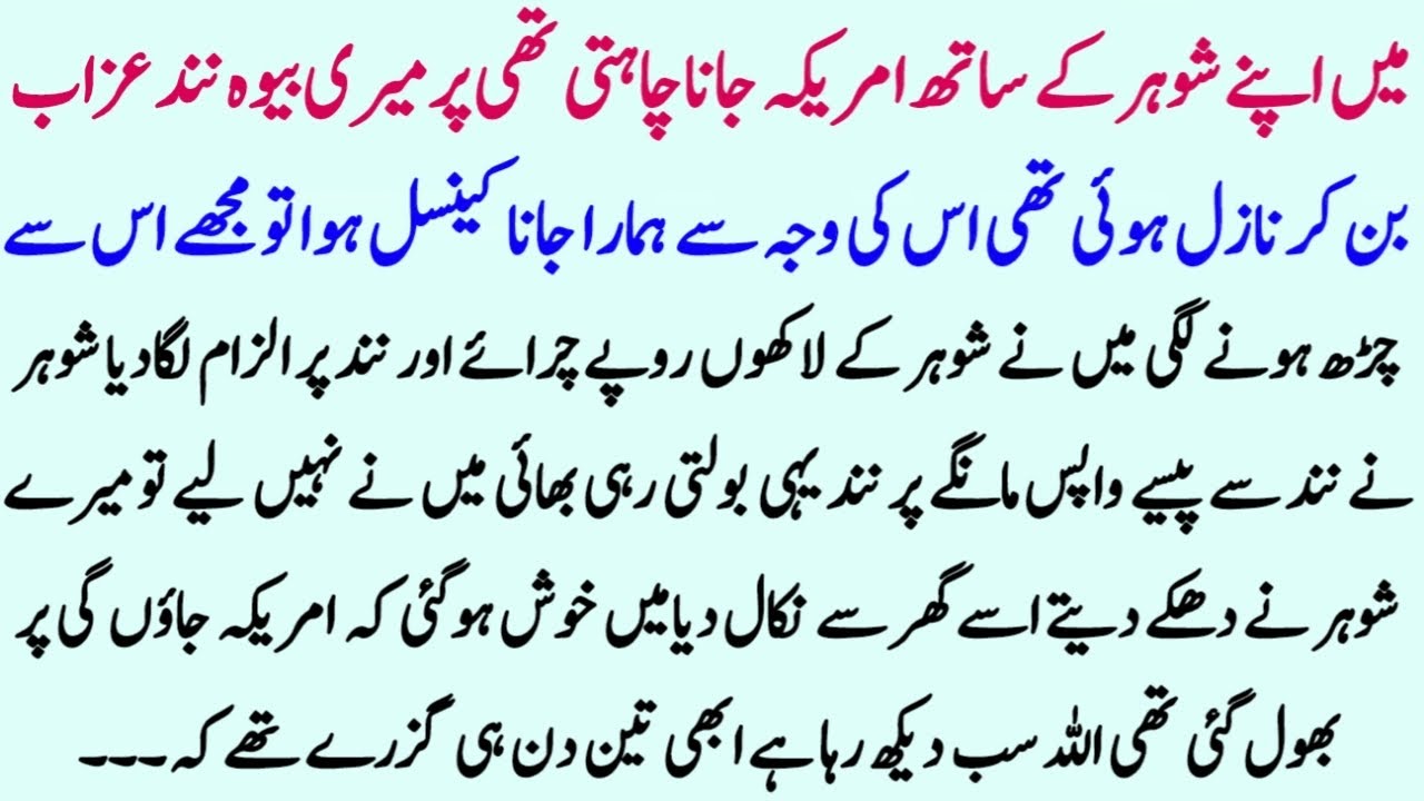 Islamic Moral Story In Hindi | Best Islamic Story In Urdu  Hindi Kahani | Sachi Kahaniyan | Story 