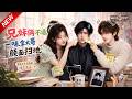 MULTISUB📢新番上线《兄妹俩不语,一味拿大哥颜面扫地》#最新漫剧 #漫剧合集 #一口气看完 #动漫 #anime #AI漫剧 #破晓动漫社