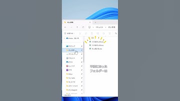 【🌈ファイル管理の時短ワザ】 #windows #仕事効率化 #エクスプローラー #パソコン