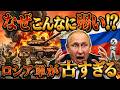 【戦争5年目へ】世界2位の軍事大国ロシアがなぜまだ勝てないのか?