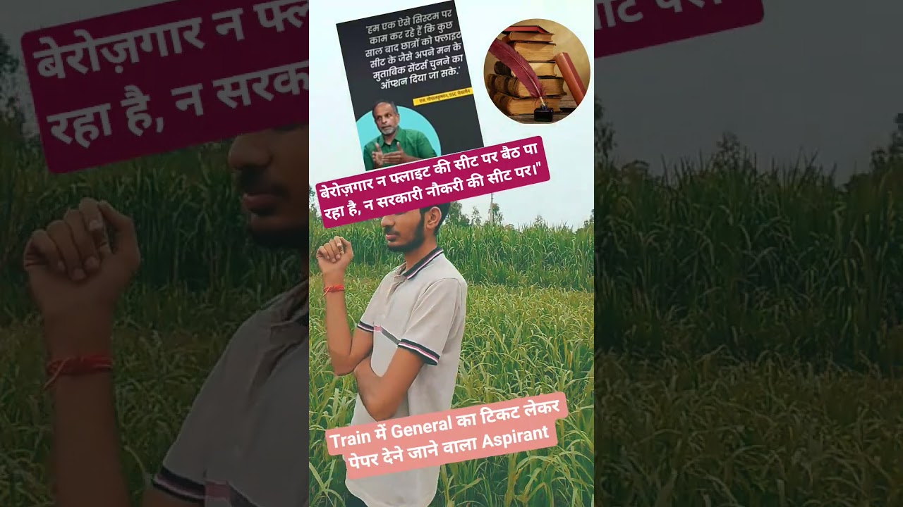 SSC Chairman Statement on Centre Preference of SSC Aspirants # short # ssc cgl #