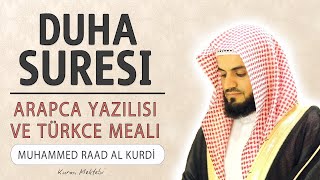 Duha suresi anlamı dinle Muhammed Raad al Kurdi (Duha suresi arapça yazılışı okunuşu ve meali)