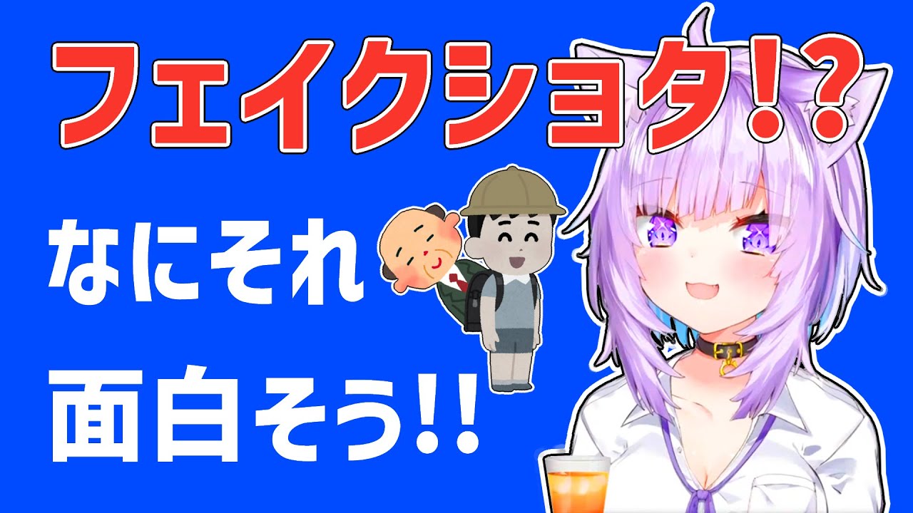 【猫又おかゆ】フェイクショタを容認するおかゆ【ホロライブ切り抜き】