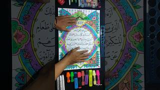 hiasan Kaligrafi Surat Al-Ma'un #kaligrafikeren #kaligrafi #shorts #shortvideo