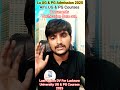 Lu UG &amp; PG Admission 2025 l Documents Verification Date Out 🤗Last chance .. Last Date #ug #pg #dv...