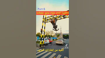 انتبه من إشارات المرور 