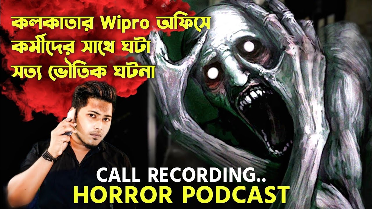 কলকাতার Wipro অফিসের কর্মীর সাথে ঘটা ভৌতিক ঘটনা তার নিজের মুখে শুনুন | Horror Podcast | 