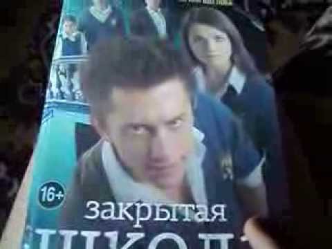 книга закрытая школа (сопротивление)