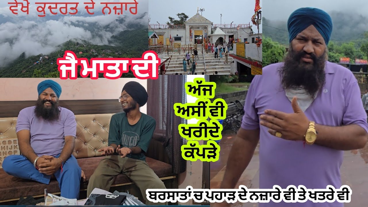 ਹਿਮਾਚਲ ਦੀਆਂ ਵਾਦੀਆਂ ਚ ਘੁੰਮੇ ਨਾਲੇ ਮੱਥਾ ਟੇਕਿਆ ਖਰੀਦ ਲਏ ਅੱਜ ਅਸੀਂ ਵੀ ਕੱਪੜੇ @karanmahalvideo 