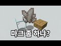 마크 썩은물도 모르는 조합법 [마인크래프트]