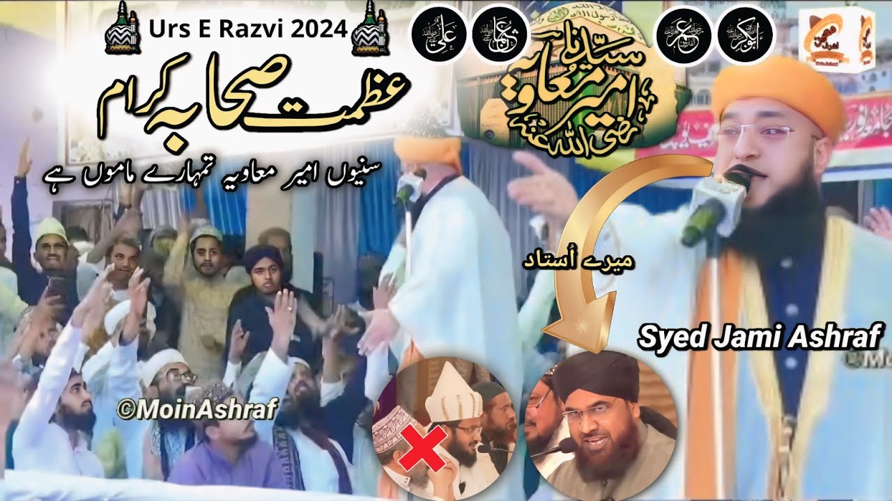 Urse Razvi Urse Razvi 2024 | Syed Jami Ashraf | Azmat e Sahaba | Ameer Muawiya ...