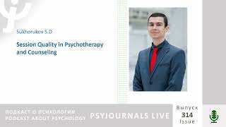 Sukhorukov S.D Session Quality in Psychotherapy and Counseling