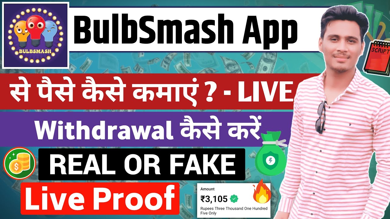 bulb smash app ।। bulb smash app se paise kaise kamaye ।। bulb smash earn money  ।। bulb smash