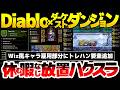 【Path of Idle】ダーケストダンジョン風ハクスラ：Wizardry風キャラ雇用部分にトレハン要素を加え、ヒーローまでも終わりなき厳選が待ち受ける休む暇なし放置ゲー