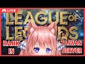 【 League of Legends】とあることに気づいてしまったせしりあによるジャングルスーパーキャリー配信(#Vtuber)