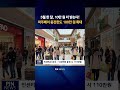 5월 한 달, 10만 원 더 받는다! 파주페이 충전한도 100만 원 확대 #shorts (PJN뉴스)