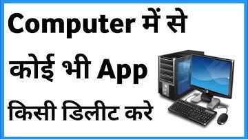 Computer Me Se App Delete Kaise Kare | How To Delete App In Computer