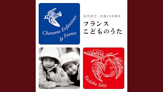 石井好子 - カナダ旅行