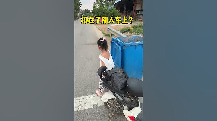 Why did this little girl throw rubbish into other people's cars? #funny# funny# cute baby# trick
