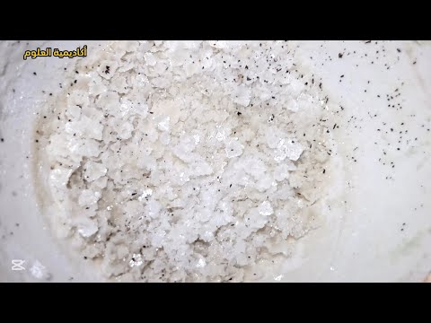 تحضير نترات الرصاص  عمليا بطريقة بسيطه أكاديمية العلوم