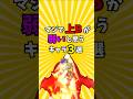 マジで上Bが弱いと思うキャラ3選【スマブラSP/ゆっくり実況】 #shorts #ゆっくり解説