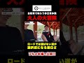 【これが大人のグラベル旅!】鬼怒川の絶景&ハードグラベルを走り尽くす!【BICIAMORE TV】