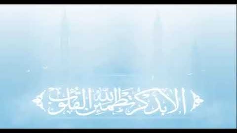 وقل ربي ارحمهما كما ربياني صغيرا تلاوة عذبة القارئ ناصر القطامي