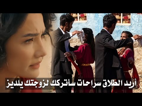 مسلسل الخليفة الحلقة 5 اعلان 1 مترجم ملاك تطلب الطلاق اثناء رقص سراحات ويلديز في الزفاف