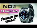 Smart Часы NO 1 S9 Heart Rate. Честный обзор.