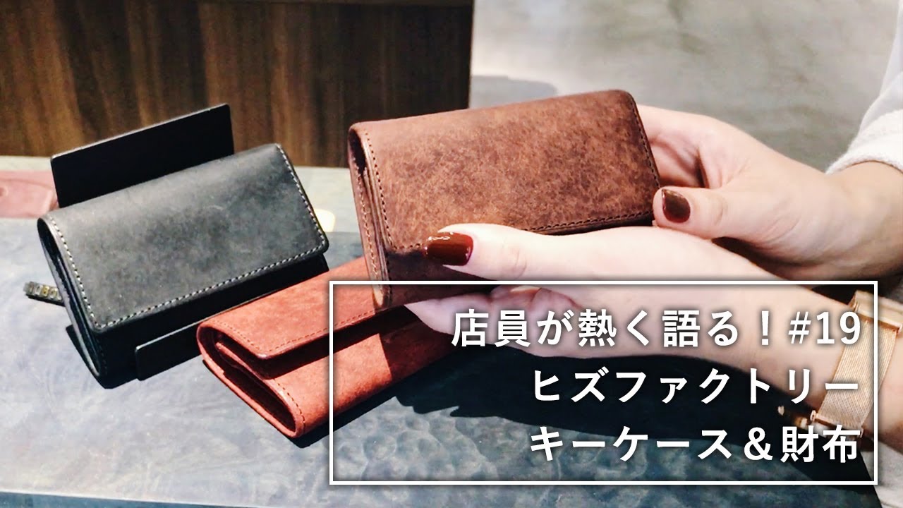 ヒズファクトリー キーケース＆財布 コンパクト財布 HIS-FACTORY