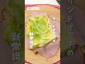 【具がはみ出ない！】 サンドイッチの新常識 #サンドイッチ #裏ワザ #卵サンド #たまごサンド #お弁当 #ランチ #時短レシピ #shorts