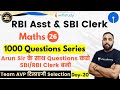 4:00 PM - RBI Assistant & SBI Clerk 2020 | Maths by Arun Sir | 1000 Questio…