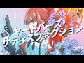 【MV】ヤードバーズ・サティスファクション／柚木つばめ