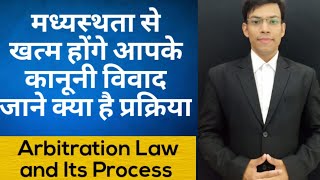 What is Arbitration and Arbitration Procedure in India "Resolution of Disputes through Arbitration"