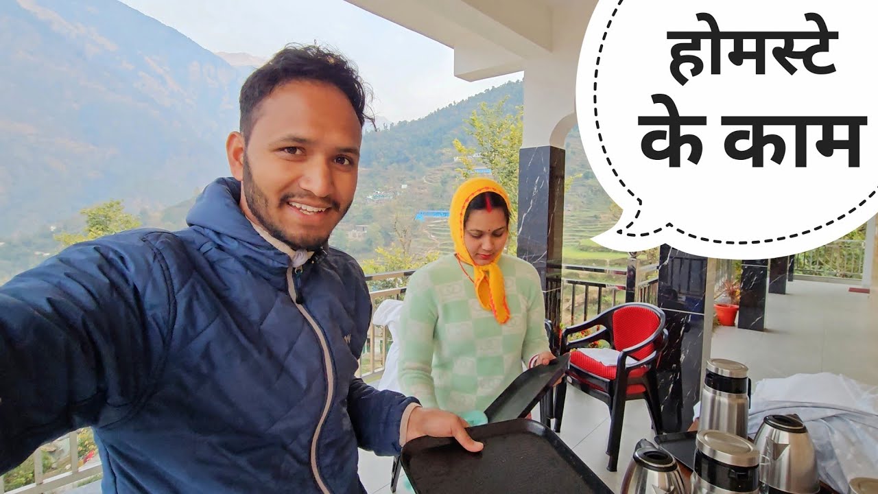 होमस्टे में बड़ा अस्त व्यस्त माहौल || Pahadi Lifestyle Vlog || Pahadi Biker || Alok Rana