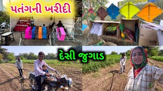 ખડ લવન દશ જગડ બટદ પતગ લવ Life At Botad Village Vlogs