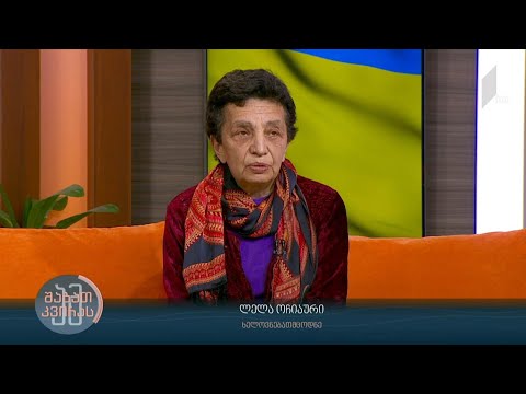 #ამშაბათკვირას ომი და ხელოვნება, სტუმარი: ლელა ოჩიაური - ხელოვნებათმცოდნე