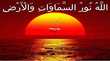 سورة النور  القارئ ماهر المعيقلي