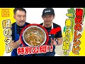 【秘伝の大根おろしポン酢ダレレシピ公開】桜庭和志の絶品ちゃんこダレの作り方1【39サクッキング】