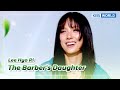 The Barber&#39;s Daughter - Lee Hyo Ri (The Seasons) | KBS WORLD TV 231103