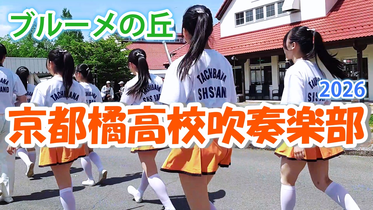 Orange Devils