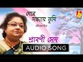 Mor Sandhyay Tumi|Rabindra Sangeet|Srabani Sen|Tagore Song|Audio Song|Bengali Song|Bhavna Records