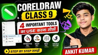 CorelDraw Class 9 | Interactive Fill Tool All & Variable Outline Tool #CorelDRAW #CorelDRAWTutorial