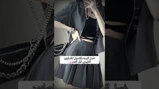 نصائح اذا اتبعتيها فستحصلين على وجه ناعم و انثوي في اسبوع ?❤? shorts