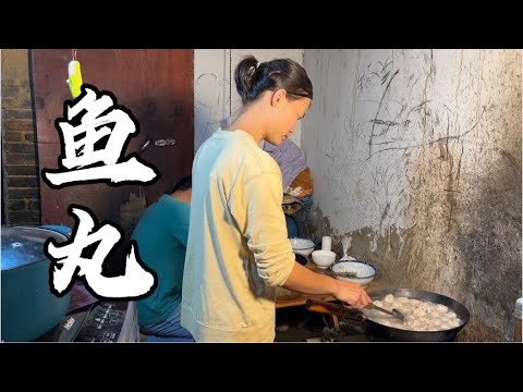 乡村媳妇纯手工制作鱼丸，晚餐煮了一大锅鱼丸汤，孩子们很喜欢吃【一帆妈妈】
