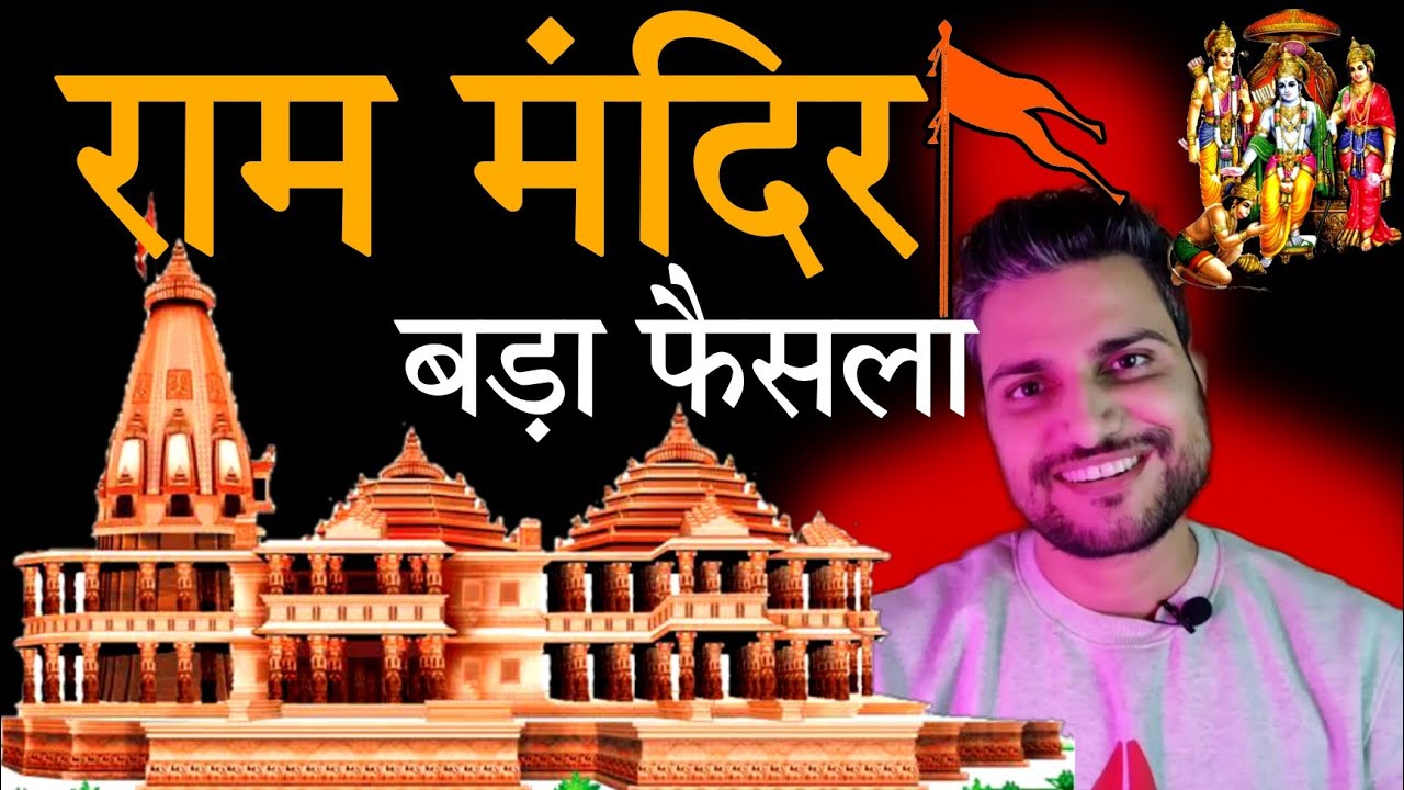 Ram Mandir | Ram Mandir Ayodhya | #rammandir #ayodhya #ayodhyarammandir ...