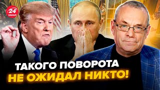 🤯ЯКОВЕНКО: Трамп вышел С ШОКИРУЮЩИМ УКАЗОМ! Путин В УЖАСЕ: Алиев бросил ВЫЗОВ РФ. Эрдоган ВМЕШАЕТСЯ?