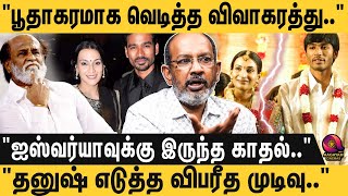 நிரந்தரமாக பிரியும் தனுஷ் ,ஐஸ்வர்யா..'💔கலங்கி நிற்கும் ரஜினி😭Dhanush💔Aishwarya Divorce Issue - Balu