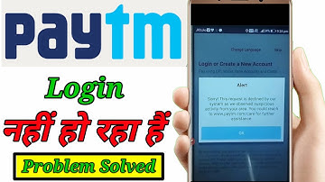 Paytm Login Problem 100% Solution |Sorry This Request Is Declined Paytm | Paytm Login Error Solution